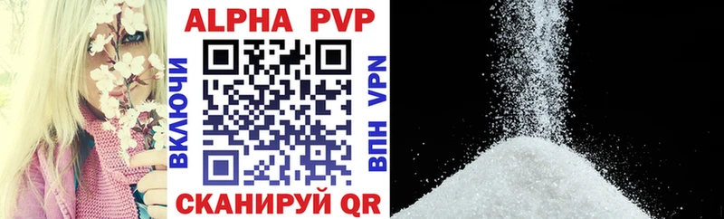 купить наркотик  kraken зеркало  A-PVP мука  Альметьевск 
