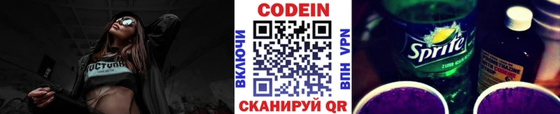 где можно купить наркотик  Альметьевск  Codein Purple Drank 
