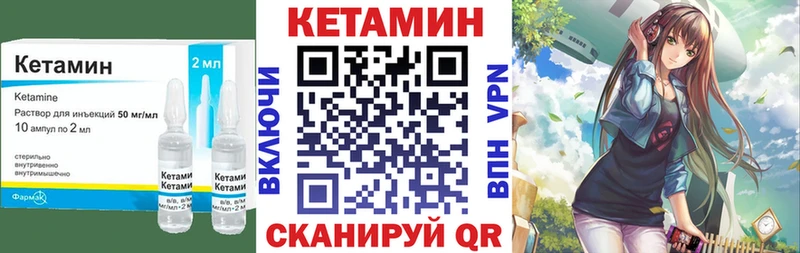 КЕТАМИН VHQ Альметьевск
